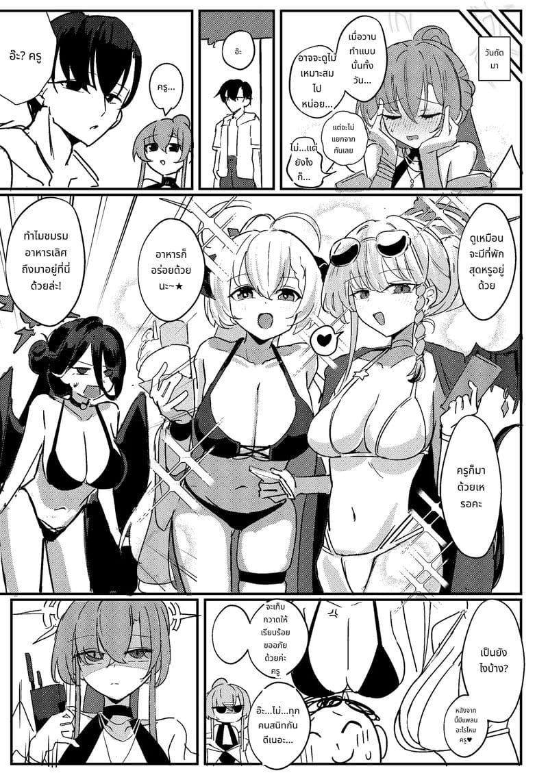 ครูสาวนมโตโดนเย็ดที่หาด